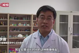 早睡早起一定比晚睡晚起好？听听专家怎么说