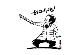 她来自台山！老太美国遇袭奋力退敌，漫画家陈春鸣作画力挺同乡图片