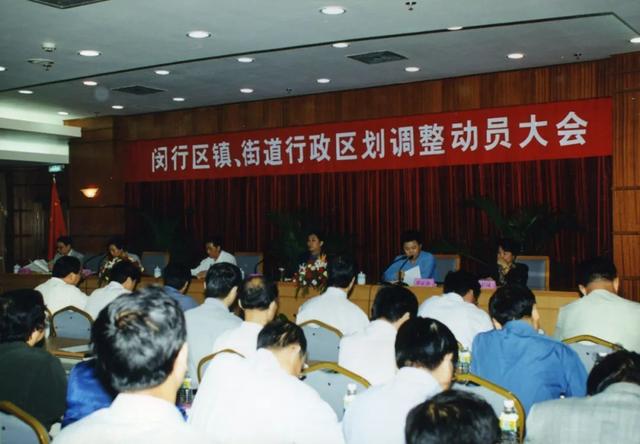 从上海县到闵行区，100年来区划变迁知多少？