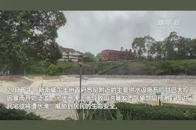 澳大利亚新州遭遇极端天气 降雨量创纪录视频封面