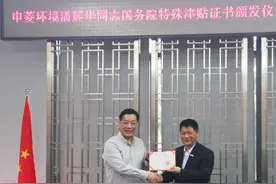 佛山顺德再添一名享受国务院特殊津贴人才图片