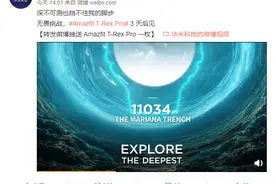 华米新手表Amazfit T-Rex Pro来了：挑战万米深海？图片