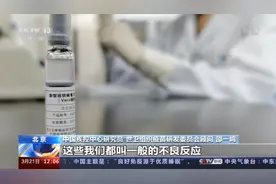 想接种疫苗却担心副作用？专家为您答疑解惑图片