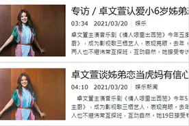 甜歌天后官宣恋情！男方小6岁，曾参演同性剧一夜爆红图片
