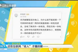 互联网“老人”才懂的梗：时代的泪水，这些你经历过吗？视频封面