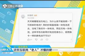 互联网“老人”才懂的梗：时代的泪水，这些你经历过吗？视频封面