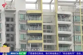 广州：严查购房首付来源 各大银行出台举措视频封面