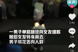 男子当众捧花跪地向女友道歉，遭拒后直接扔花砸中路人：已分手，会道歉图片