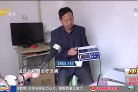 3000元泡脚仪能治疗百病？泡脚半小时，清水变黑水，商家：在排毒视频封面