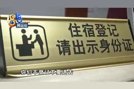 三男一女大闹酒店，连民警都被她偷袭图片