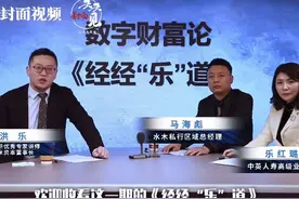 比特币巅峰狂舞：“庞氏骗局”还是未来新型财富形态？丨封面天天见·数字财富论图片