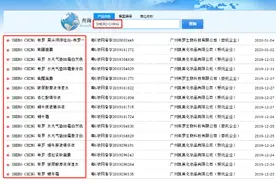 希罗微商宣传普通饮品“抗糖防癌”涉嫌违规 代理返利层级多达六层图片