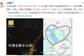合肥又上热搜图片