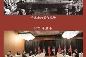 台湾舆论热议中美高层战略对话：美国首次被公开“洗脸”台湾压力更大图片