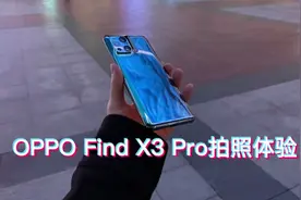 OPPO Find X3 Pro拍照体验：60倍显微镜头下的常见物品 你还能认出来吗图片