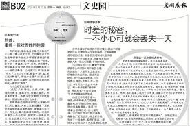 地理那些事丨时差的秘密，一不小心可就会丢失一天图片