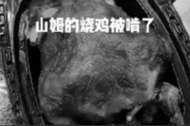“山姆店”买烤鸡 回家发现鸡腿被啃没图片