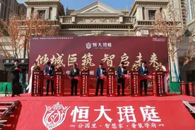 城启新篇 耀世绽放，恒大珺庭在临河盛大启幕图片