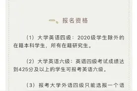 英语四六级报名 开始了图片