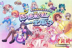 三城联动同屏庆生《彩虹岛》仍有“未知色”图片