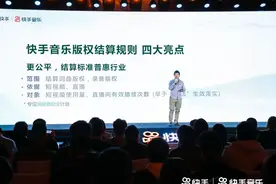 快手推出首个直播场景音乐版权结算标准，以版权收益反哺上游音乐图片