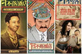 《日不落酒店》涉嫌“诈骗式”营销？沈腾这部豆瓣仅3分的电影犯了众怒图片