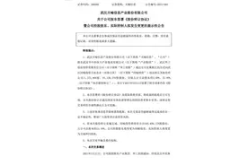 实控人变更为知名女创投家艾迪 天喻信息盘中涨逾11%图片