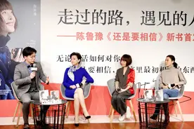陈鲁豫：女性如何面对年龄带来的焦虑？图片