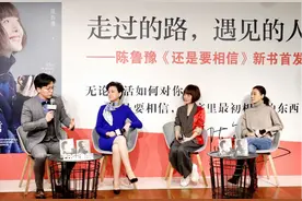 陈鲁豫：女性如何面对年龄带来的焦虑？图片