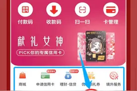 云闪付上线“适老化”关爱版小程序图片
