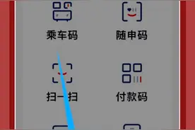 云闪付上线“适老化”关爱版小程序图片