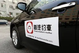 3年亏了90亿！“首汽约车”还有机会吗图片