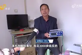 一个泡脚盆能治百病！记者到店体验，当场被“诊”出11种病……图片