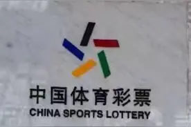 8438万大奖得主现身！中奖者是个“70后”，去年曾中过二等奖75万图片