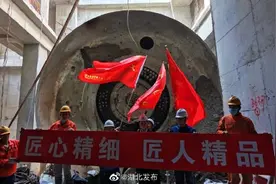 武汉地铁16号线地下段顺利“洞通”图片