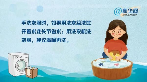 世界水日｜日常节水小妙招，快来收藏吧