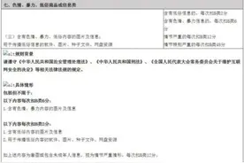 网店打“色情擦边球”？网友：令人作呕图片