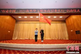 行走中国·2021海外华文媒体高层重庆行活动圆满落幕图片
