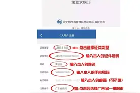“交管12123”APP是干啥的？到底怎么用？来，成都交警再次告诉你图片