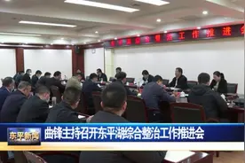 本地资讯：2021年3月20日东平新闻视频封面