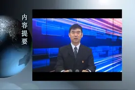 本地资讯：2021年3月20日东昌新闻视频封面