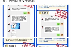 花呗借呗发布防骗提示：这4种新型骗局千万别上当图片