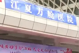 泪目！江苏援鄂医护重返武汉病患含泪感谢：谢谢救过我的命！视频封面