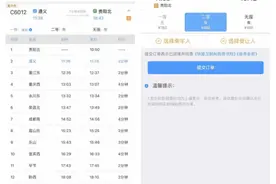 遵义到贵阳北的高铁一等票要780元？官方答疑来了图片