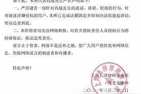 肖战工作室发律师声明，谴责恶意造谣者将追责到底图片