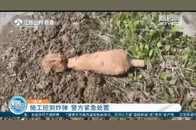 江苏涟水一工地施工挖到迫击炮弹！警方紧急处置图片