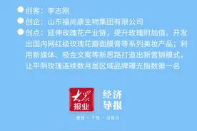 李志刚，卖玫瑰花瓣面膜的“山东李佳琦”图片