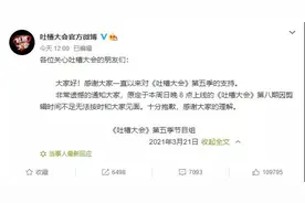 临时停播、风波不断，《吐槽大会》怎么了图片