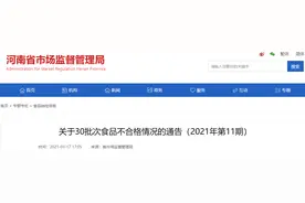 河南省市场监管局2021年第11期食品抽检：酒类228批次 227批次合格图片