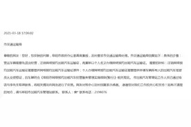 挂靠公司的网约车营运证是怎么转为个人户？阜阳市交通局回复图片